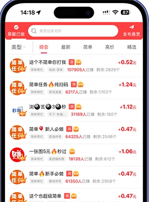赏帮赚APP官方界面预览 任务大厅与提现功能展示